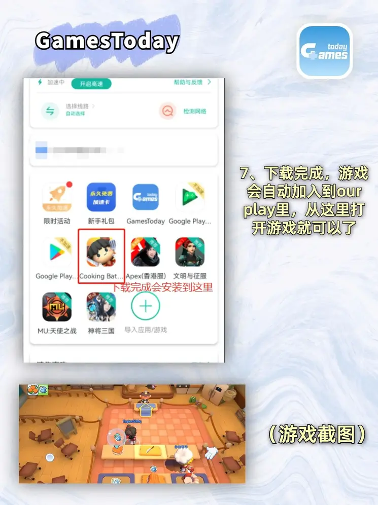 通宝官方app截图3